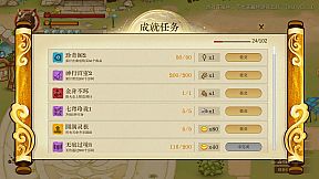 Fox Fairy Saga · Nine Nights: Prologue