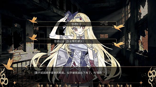 匣中少女的第二次末日