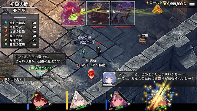 I Wish I Had Never Gone into the Dungeon