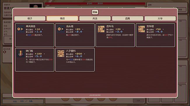 Hutong Gambit