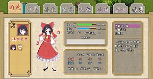 东方羽灵传 -Touhou Hareiden-