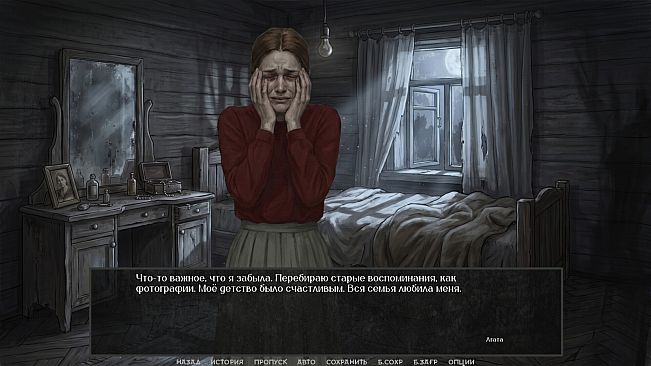Visual Novel: The Neighbor with My Face