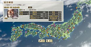 NOBUNAGA'S AMBITION: Souzou SR - “Oyamada Shigemasa” “Muramatsu Dono” Bushou Data