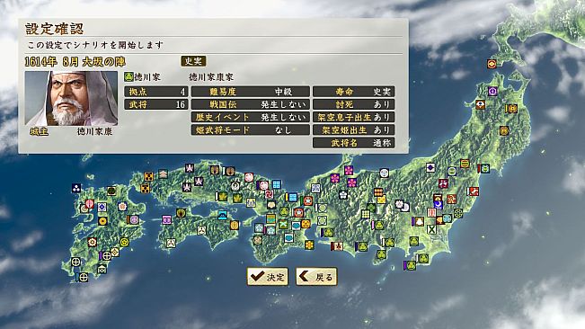 NOBUNAGA'S AMBITION: Souzou SR - “Mego Hime” Bushou Data