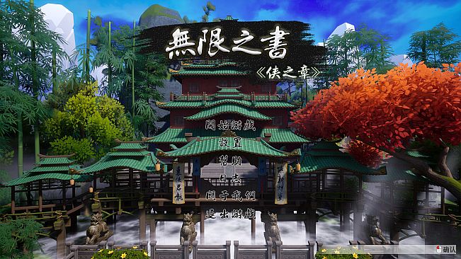 Story Of Infinity: Xia