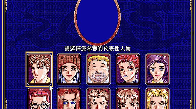 正宗台灣十六張麻將2