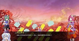 Touhou: Records of Wealth-Seeking