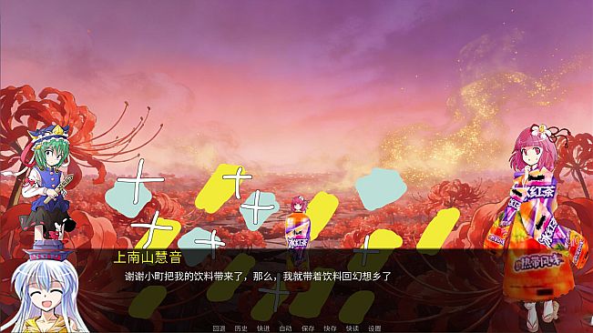 Touhou: Records of Wealth-Seeking