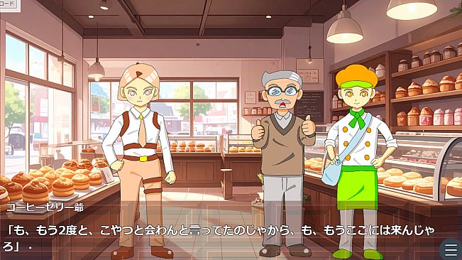 名探偵カヌレの事件ダイアリー