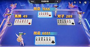 DD成王