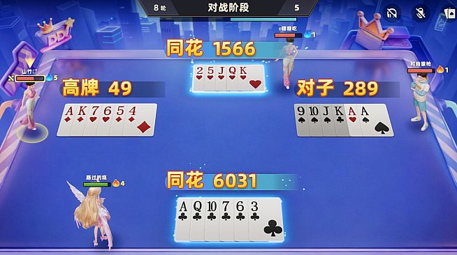 DD成王