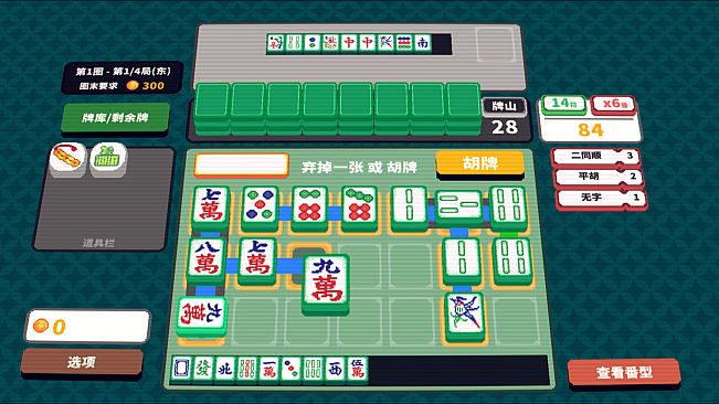 纵横麻将 Matrix Mahjong