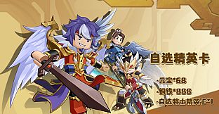 召唤之王 (Supreme Summoner)-将士精英-5分钟一局 玩家对战