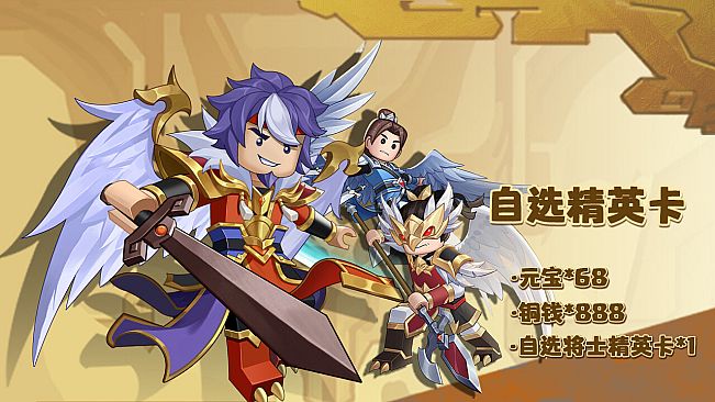 召唤之王 (Supreme Summoner)-将士精英-5分钟一局 玩家对战