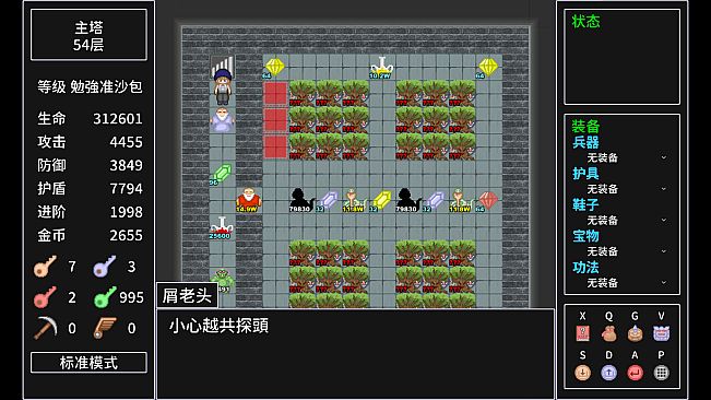 Tower Realm DLC :Nococo Chapter 1