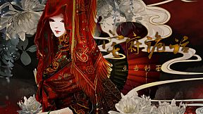 宅府诡话-Mysteries of the Manor