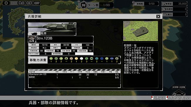 大戦略SSB2 - 「スウェーデン」兵器・マップ・BGMパック