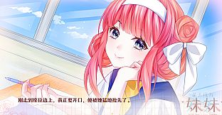 某天成为妹妹