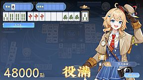 天月麻雀 (Amatsuki Mahjong)