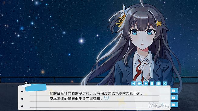 你予我的羽翼和星辰 -Your Astrum, My Alae-