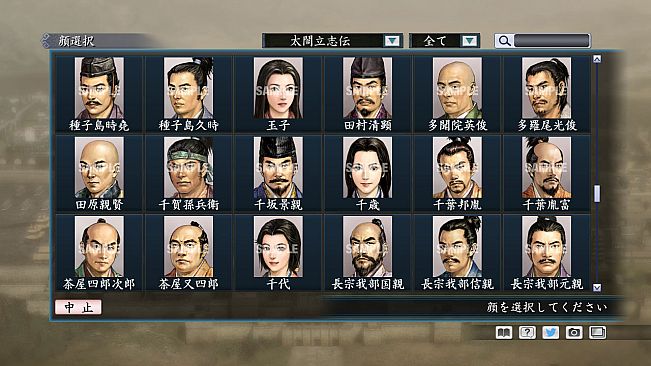 RTK Maker - Face CG Taiko Risshiden V Set - 三国志ツクール顔登録素材「太閤立志伝V」セット+シナリオ