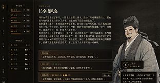 崇祯直聘：明末官场沉浮模拟器