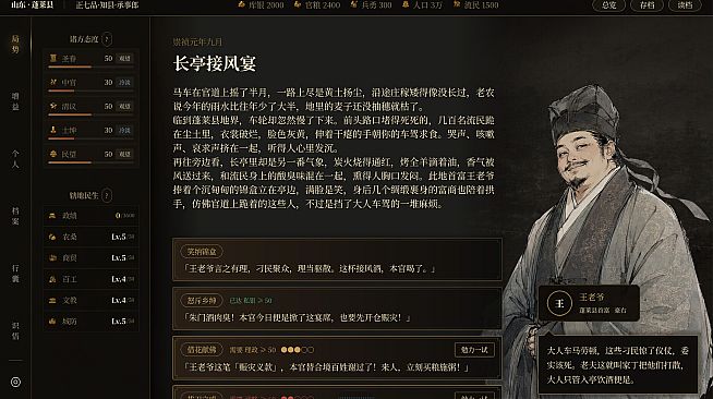 崇祯直聘：明末官场沉浮模拟器