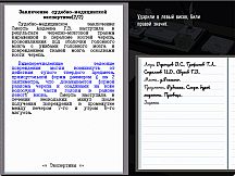 Profession investigator