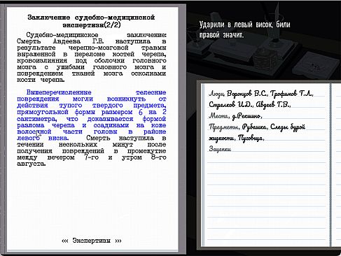 Profession investigator