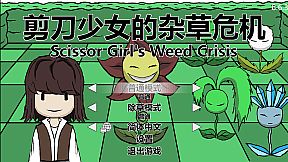 Scissor Girl's Weed Crisis