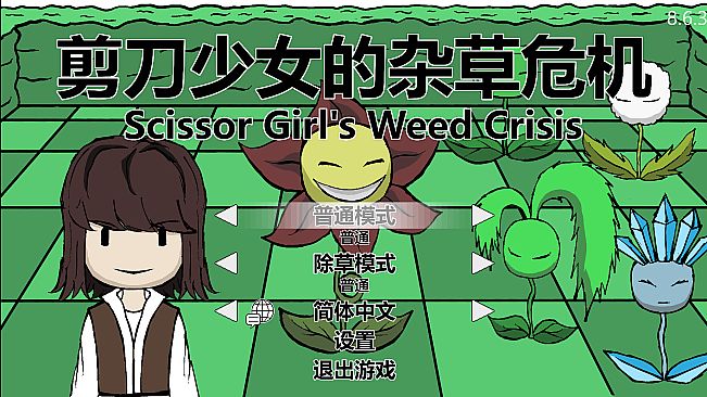 Scissor Girl's Weed Crisis
