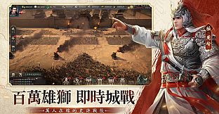 新三國 漢室復興