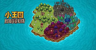 Little Kingdom RTS (Windows)