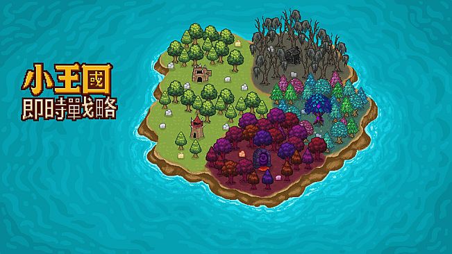 Little Kingdom RTS (Windows)