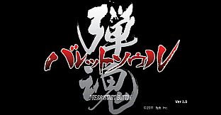 BULLET SOUL Original Soundtrack