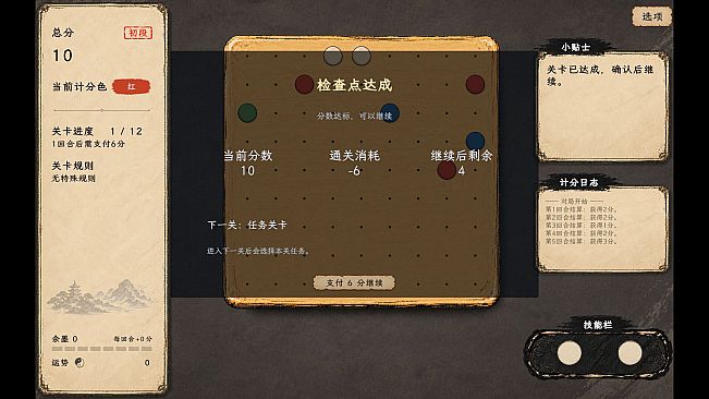 Gomoku, But with Skills