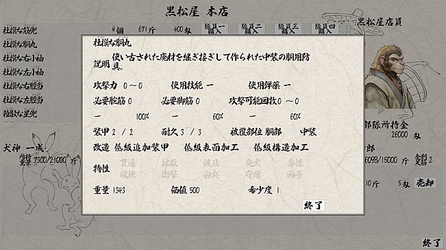 Multi-Tactics: 豊葦原星記 -蒸気の章-