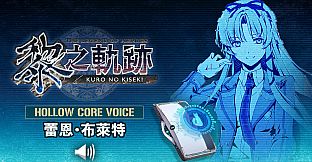 The Legend of Heroes: Kuro no Kiseki Season Pass