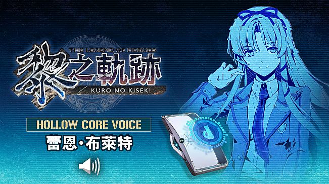 The Legend of Heroes: Kuro no Kiseki Season Pass