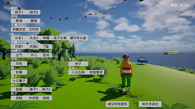 捉鸡