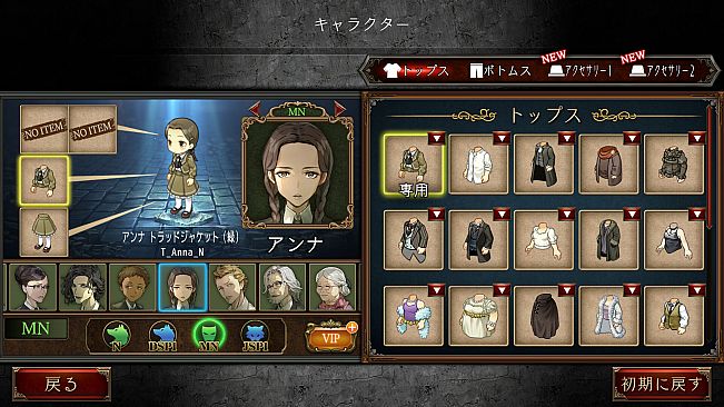 ダンジョン人狼　マーダーミステリーJ 　ノーマルアイコン