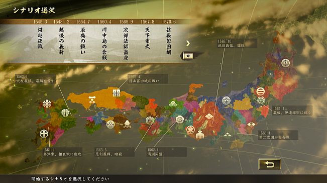 Nobunaga's Ambition: Taishi - シナリオ「次郎法師直虎」/Scenario "Jiro-hoshi Naotora"