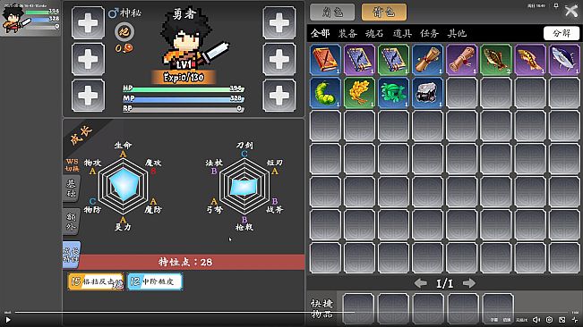 Brave Saga: Artifact Reborn