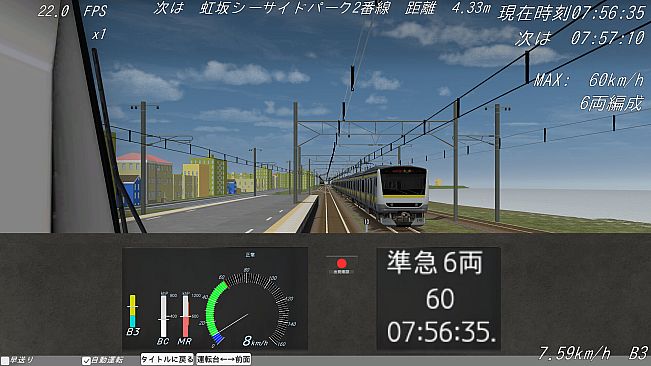 ShiodomeTrainSimulator