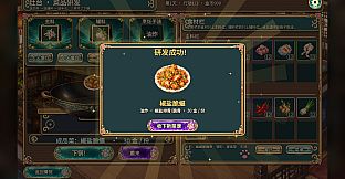 Wok in Another World