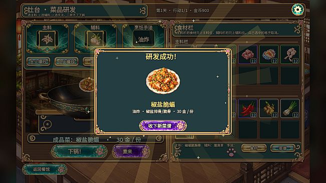 Wok in Another World