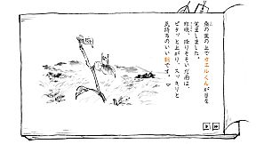 里山のおと 夏草こみち