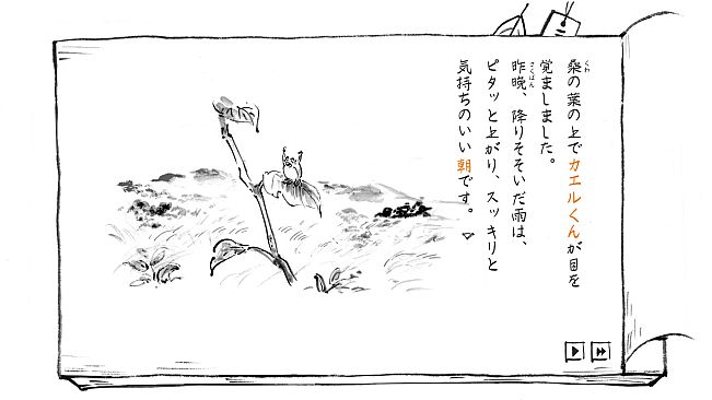 里山のおと 夏草こみち