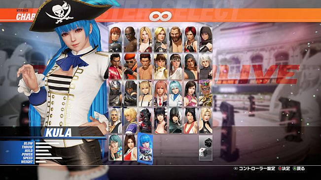 DOA6LR Kula Diamond Debut Costume Bundle