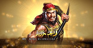 RTK13 - Hyakuman nin no Sangokushi Item 1 『100万人の三國志』連携特典１ 『三國志12』顔CG（劉備/関羽/張飛）